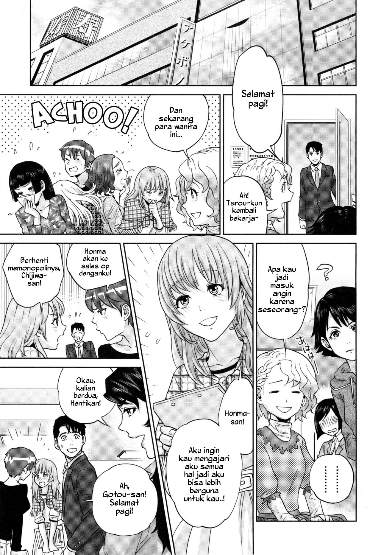 Yuuwaku Office - Chapter 6 34