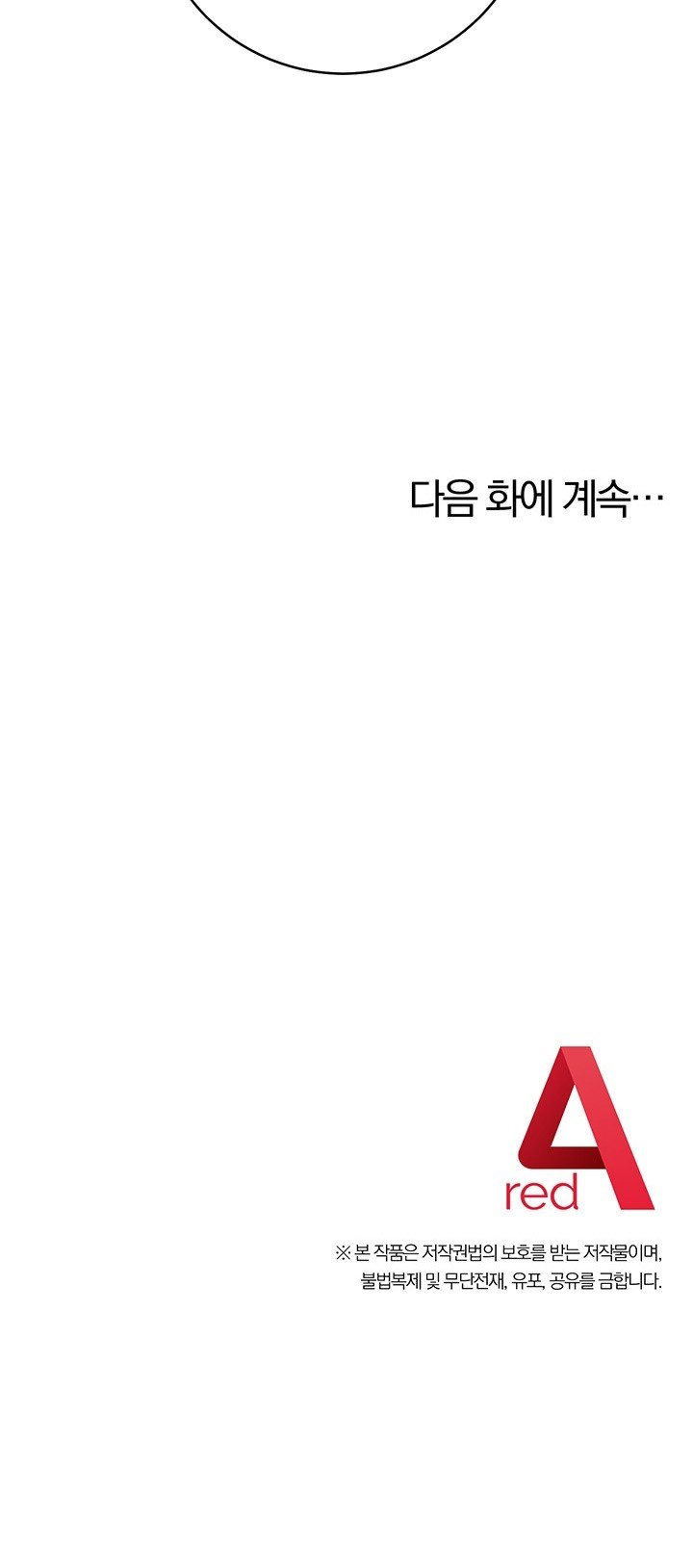 Outsider: The Invisible Man - Chapter 7 51