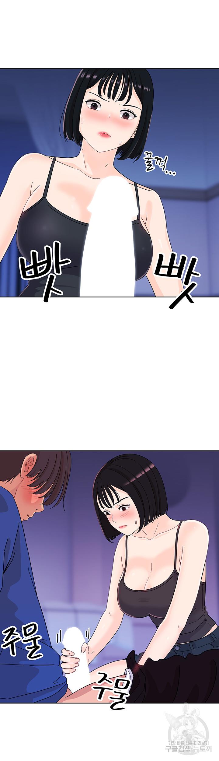 Strongly Sexed Woman - Chapter 7 21