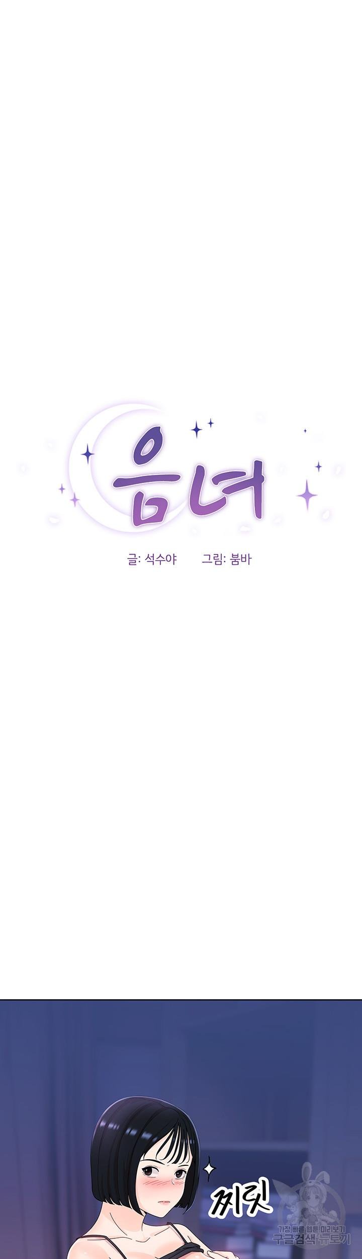 Strongly Sexed Woman - Chapter 7 6