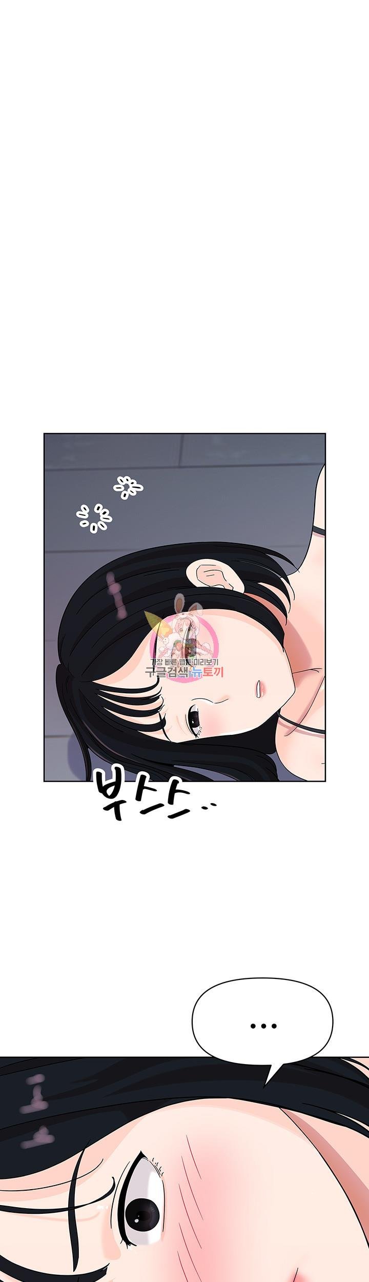 Strongly Sexed Woman - Chapter 7 2