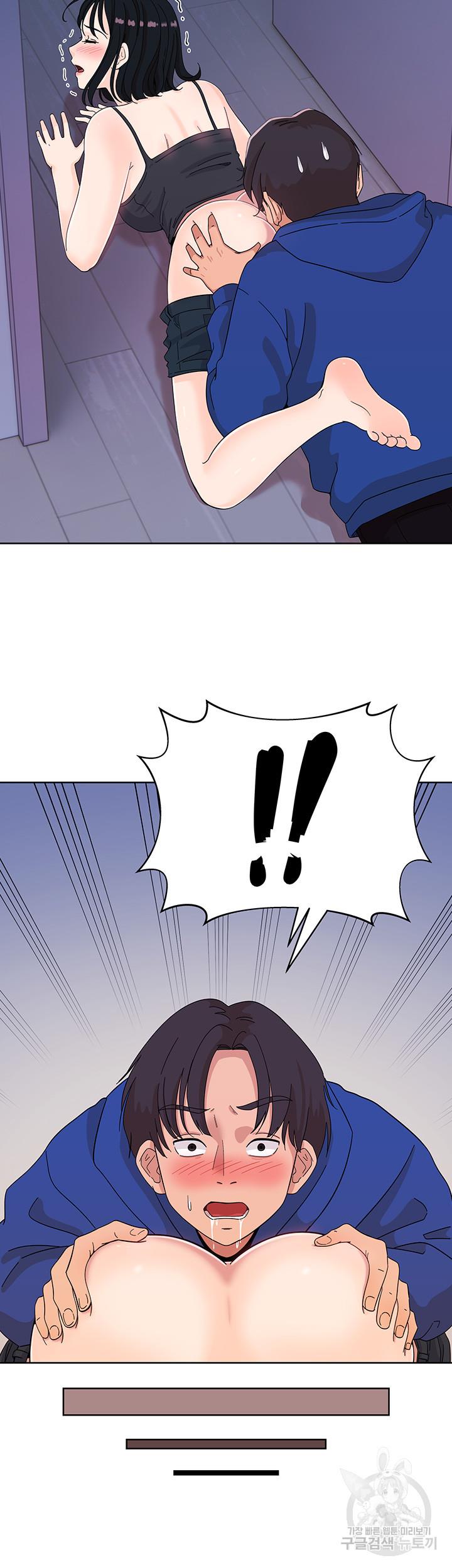 Strongly Sexed Woman - Chapter 7 14