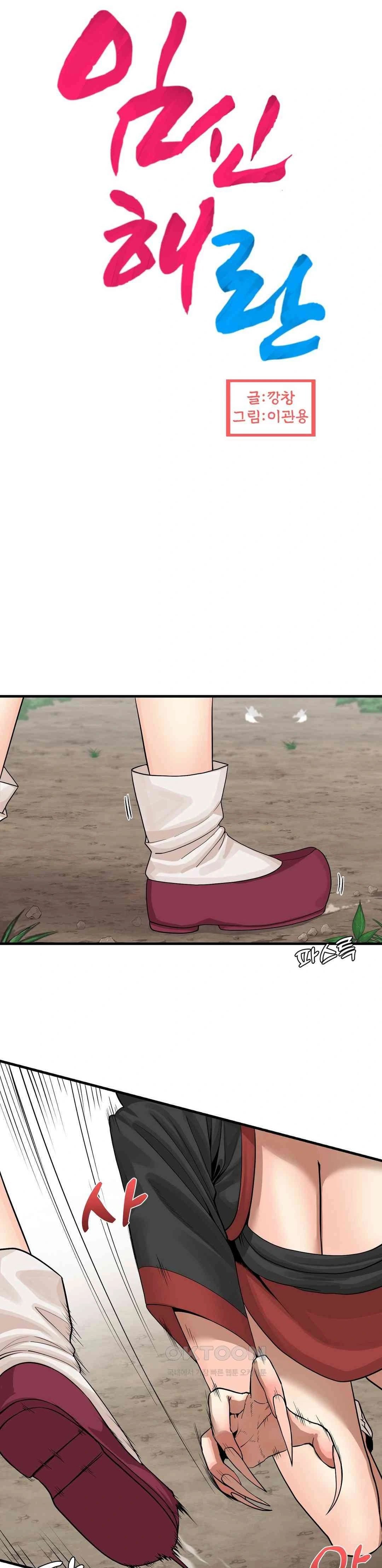 Flowers of War - Chapter 5 2