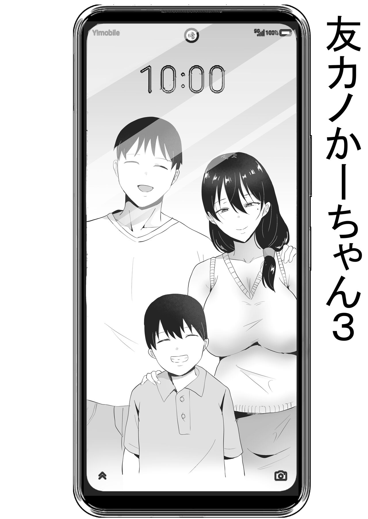 TomoKano Kaa-chan - Chapter 3 7