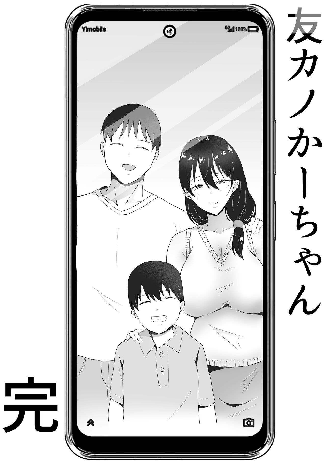 TomoKano Kaa-chan - Chapter 3 88