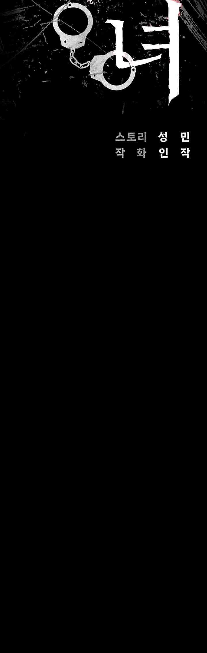 Locked Up - Chapter 70 3