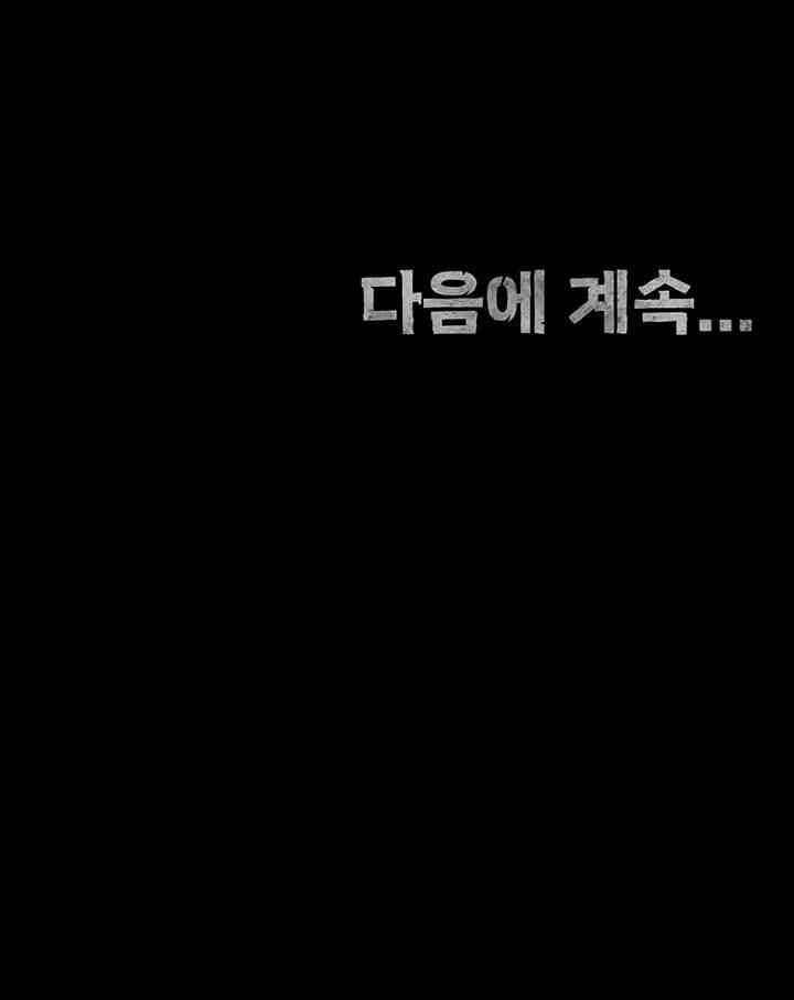 Locked Up - Chapter 70 54