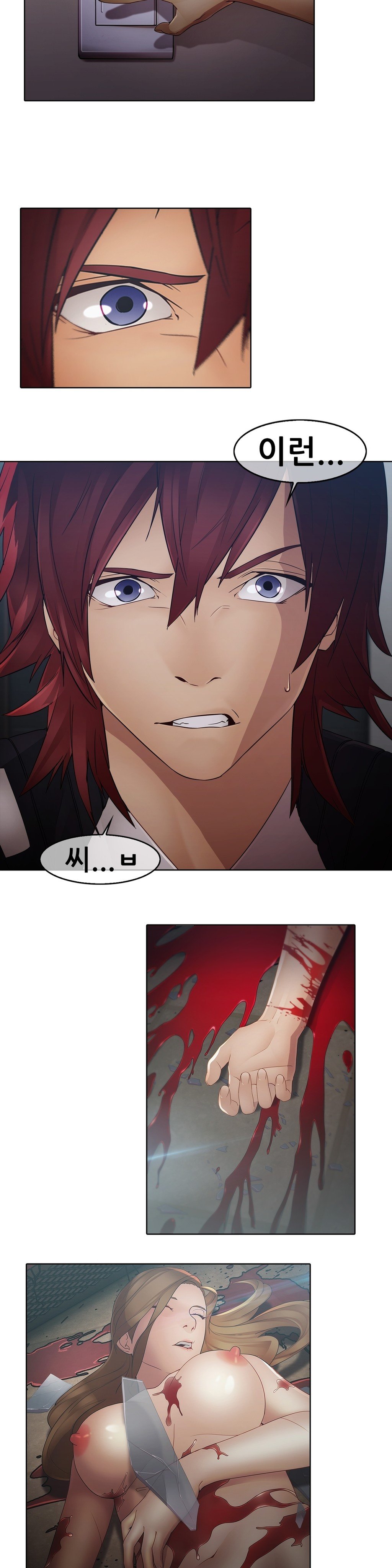 Butterfly Dream - Chapter 05 4