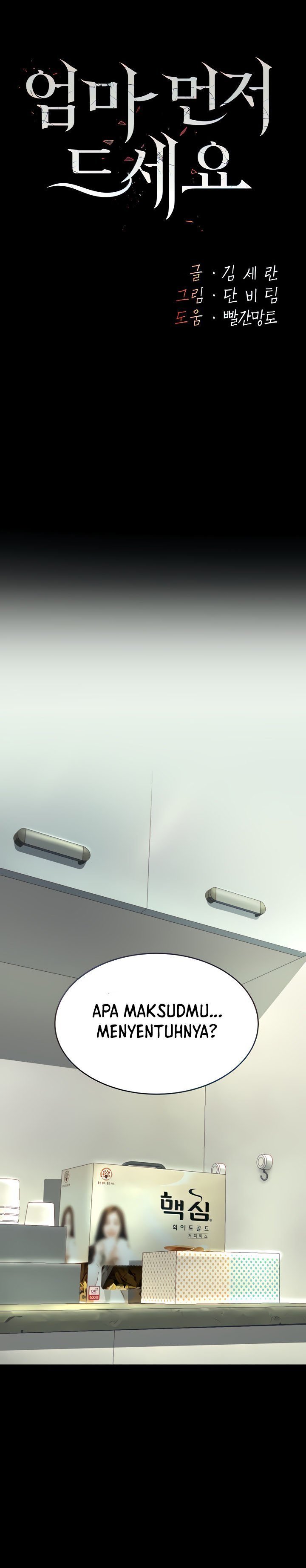 Go ahead Mom - Chapter 02 2