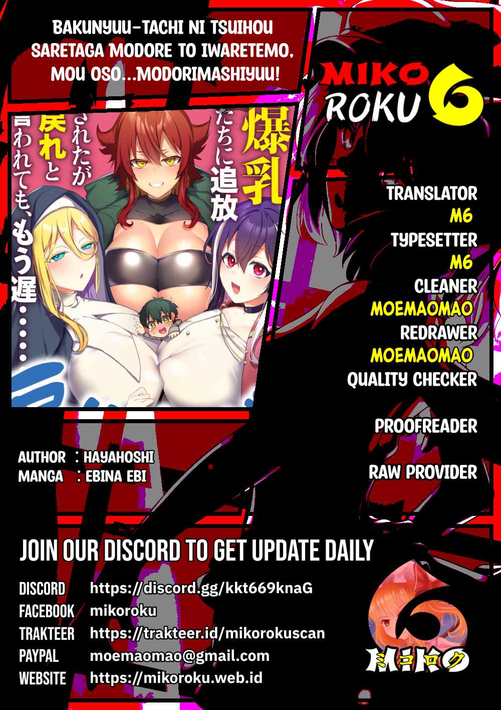 Bakunyuu-tachi ni Tsuihou Saretaga - Chapter 04 1 Bakunyuu-tachi ni Tsuihou Saretaga - Chapter 04 1