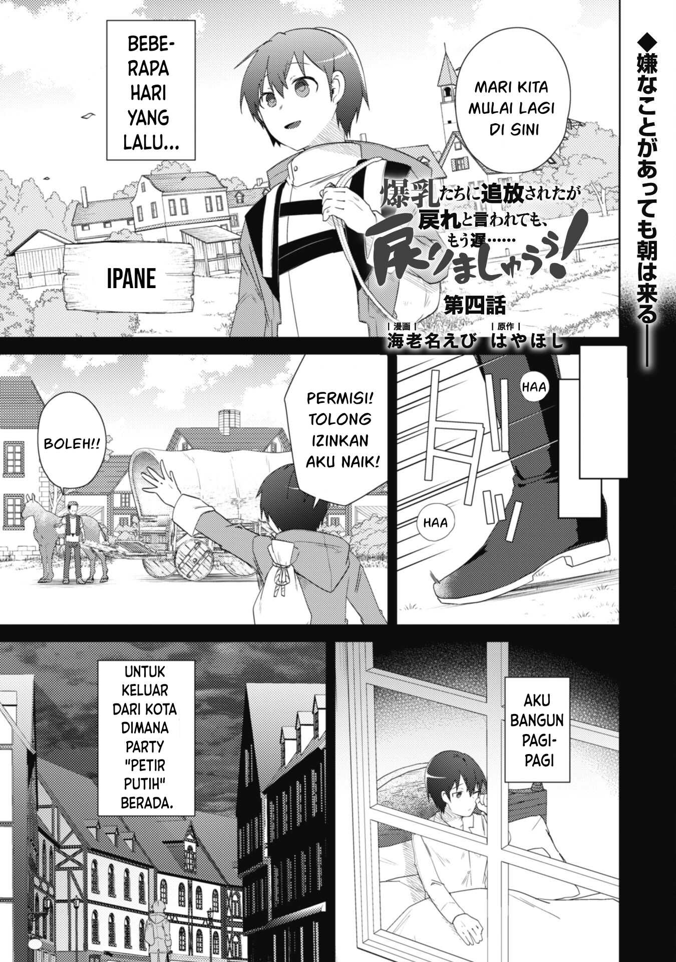 Bakunyuu-tachi ni Tsuihou Saretaga - Chapter 04 2 Bakunyuu-tachi ni Tsuihou Saretaga - Chapter 04 2