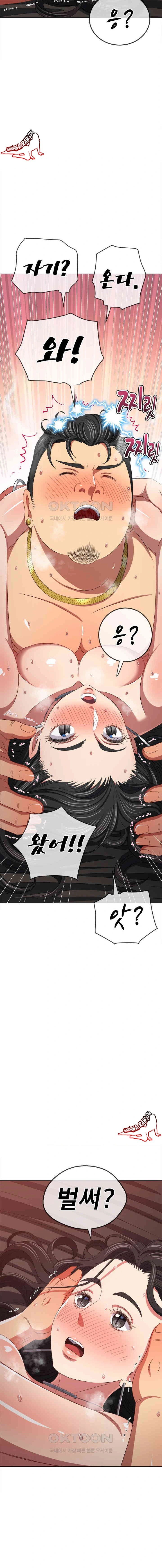 My High School Bully - Chapter 231 4