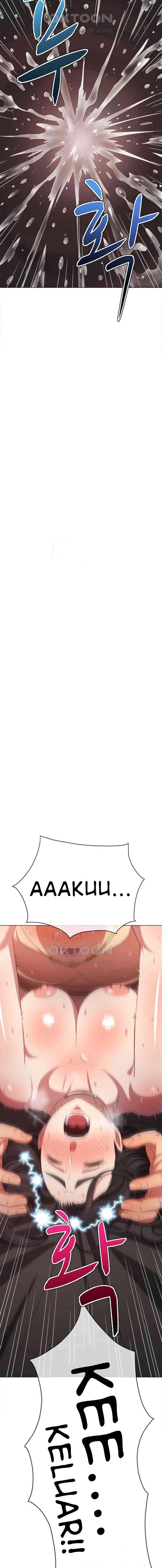 My High School Bully - Chapter 231 12