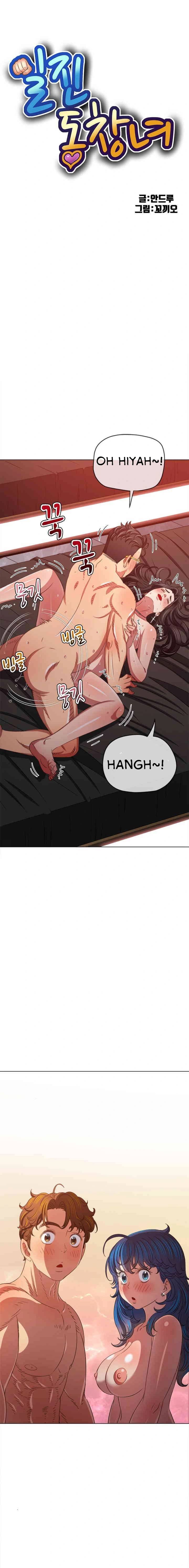 My High School Bully - Chapter 227 2