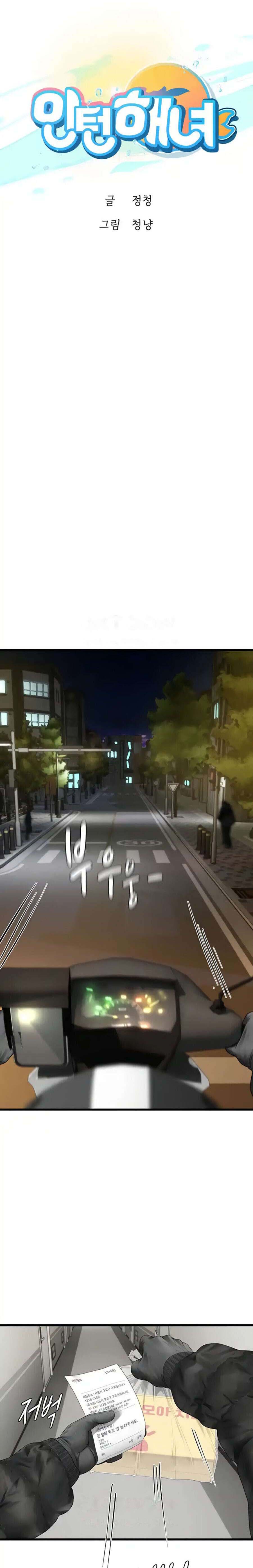 Intern Haenyeo - Chapter 88 2