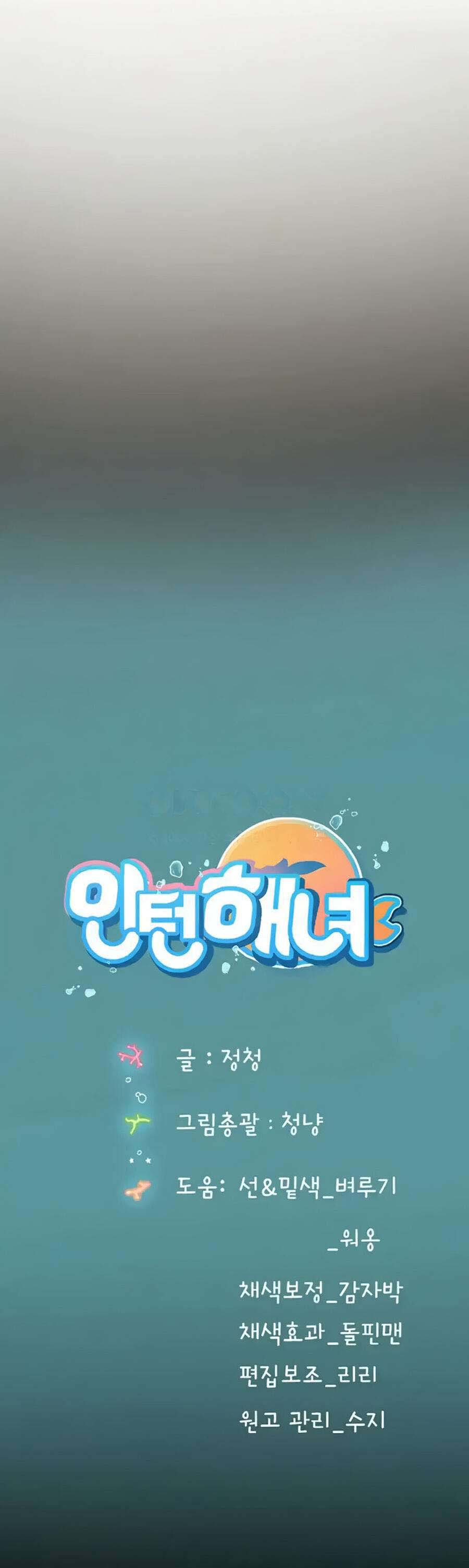 Intern Haenyeo - Chapter 88 21