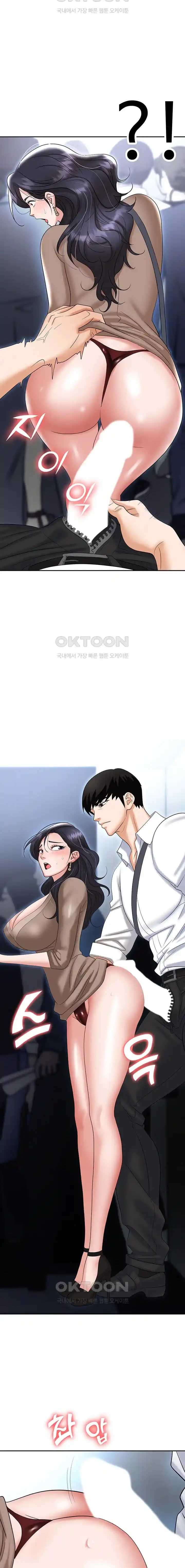 Trap (Park Min) - Chapter 71 22