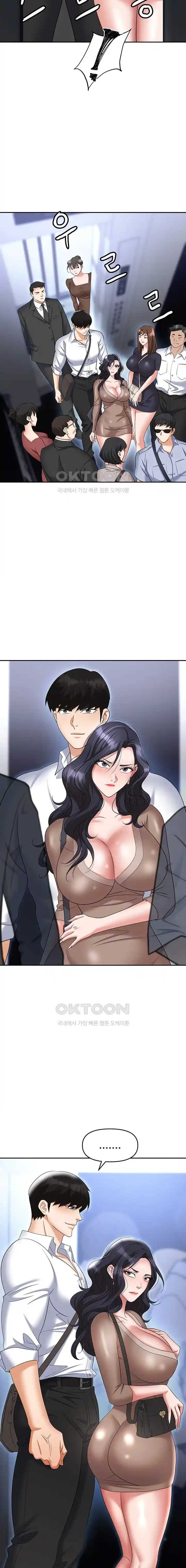 Trap (Park Min) - Chapter 71 15