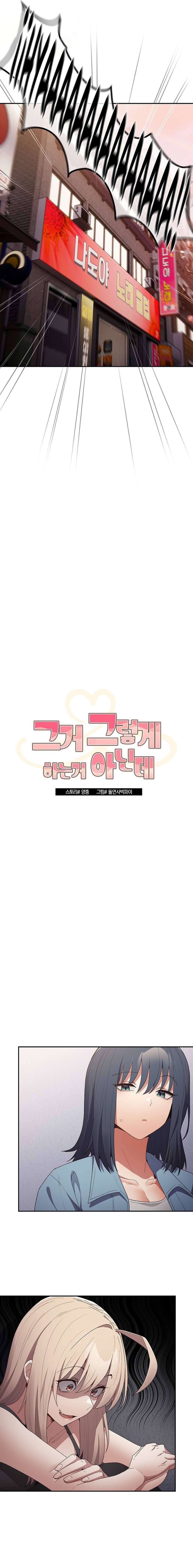 That’s not how it’s done - Chapter 80 15 That’s not how it’s done - Chapter 80 15