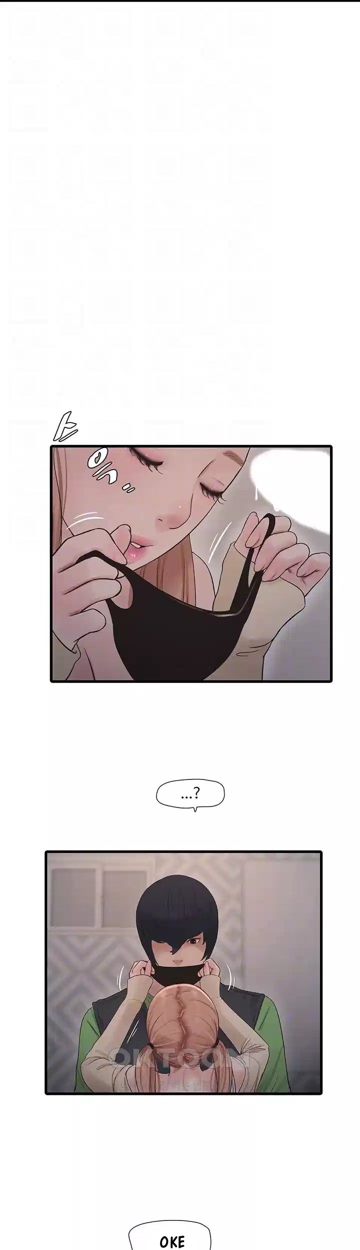 The Hole Diary - Chapter 52 5