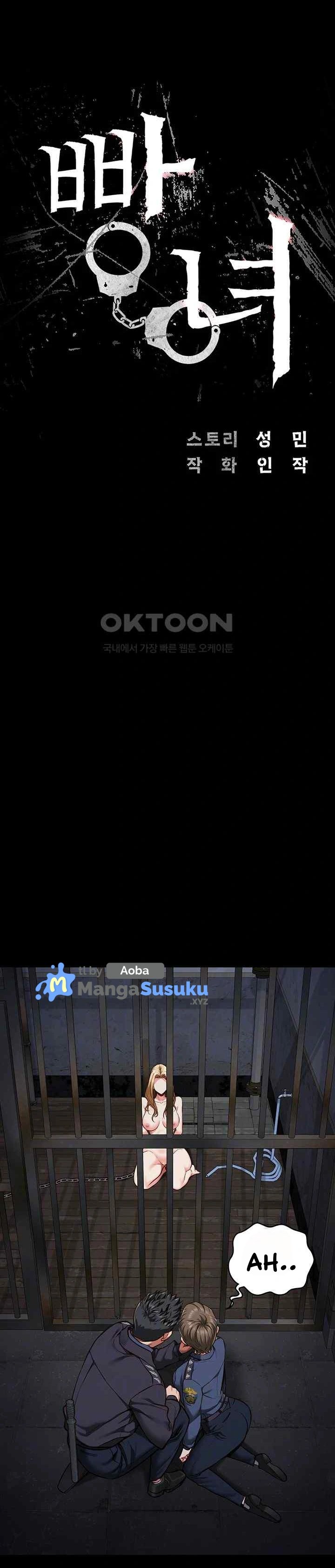 Locked Up - Chapter 55 2