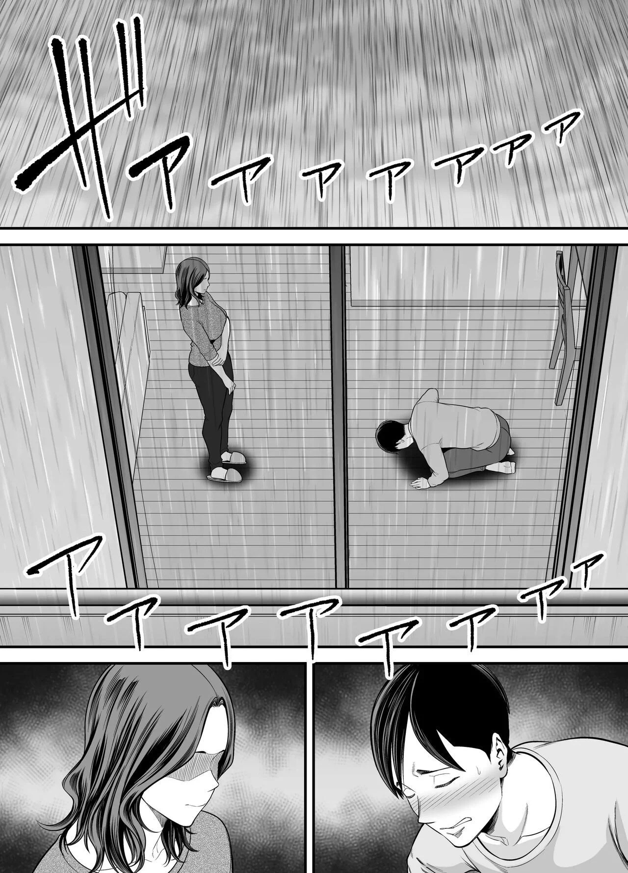 Seisozuma Netorare… - Chapter 2 24