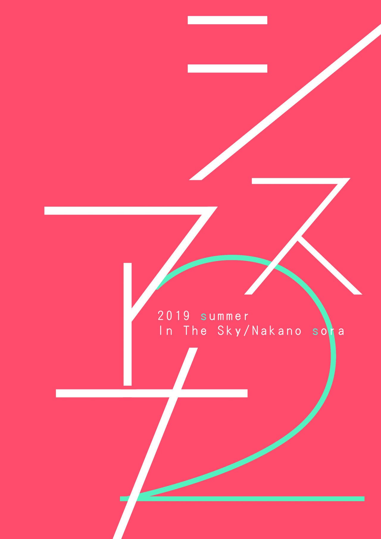 SISUANA – Sister Hole - Chapter 2 31 SISUANA – Sister Hole - Chapter 2 31