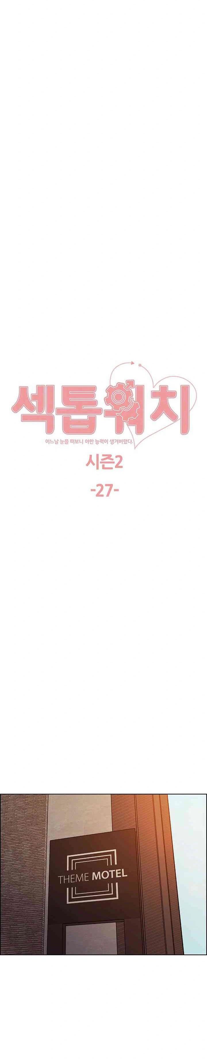 Sex Stopwatch - Chapter 100 2 Sex Stopwatch - Chapter 100 2