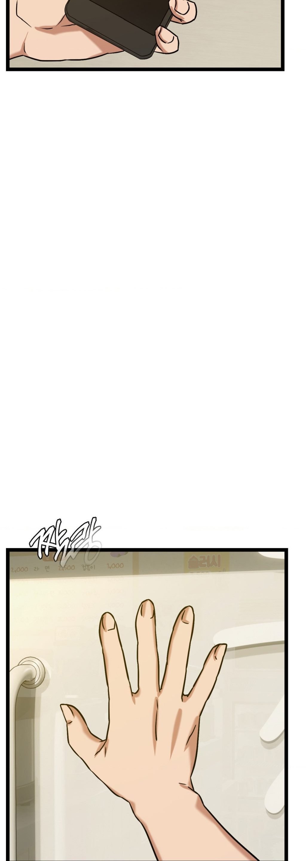 Chewy - Chapter 23 27