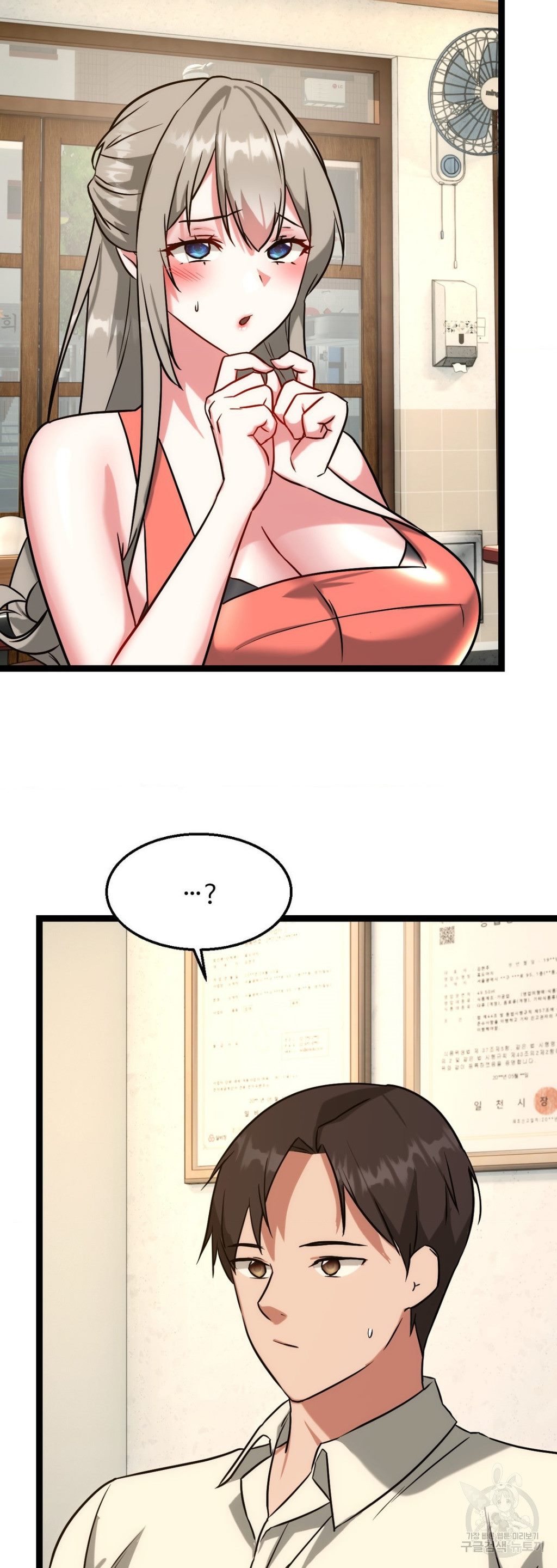 Chewy - Chapter 23 41