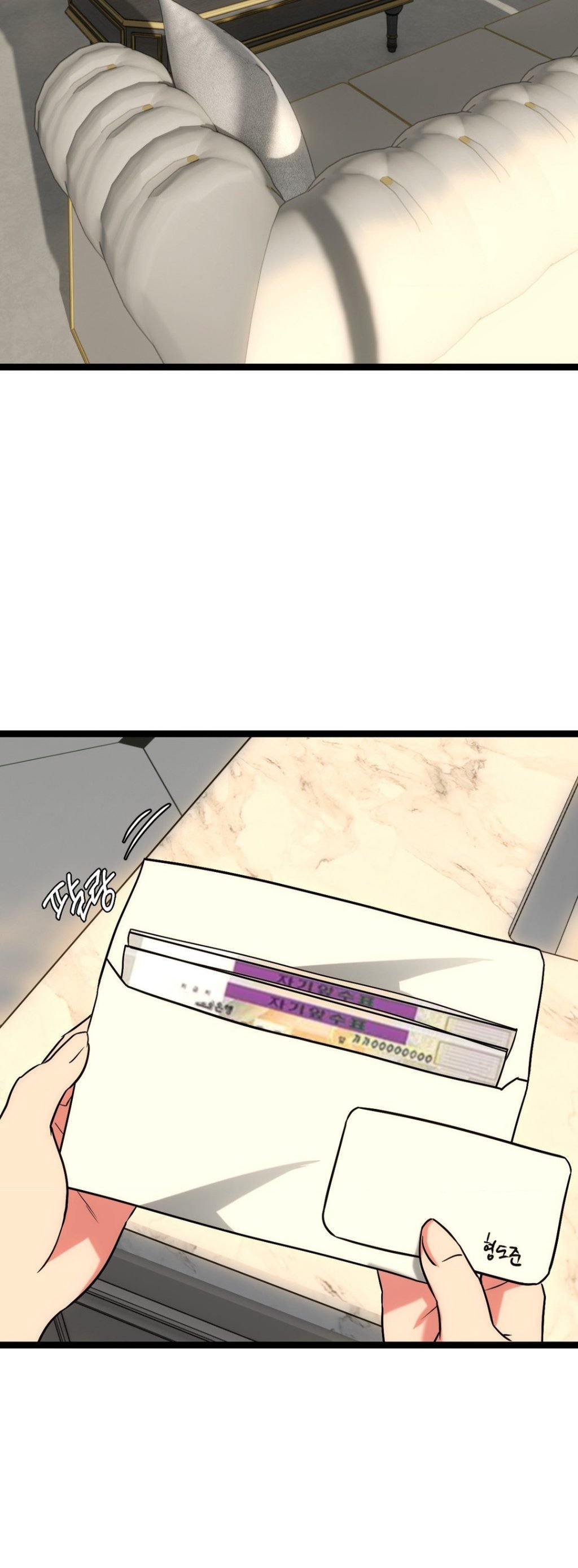 Chewy - Chapter 23 9