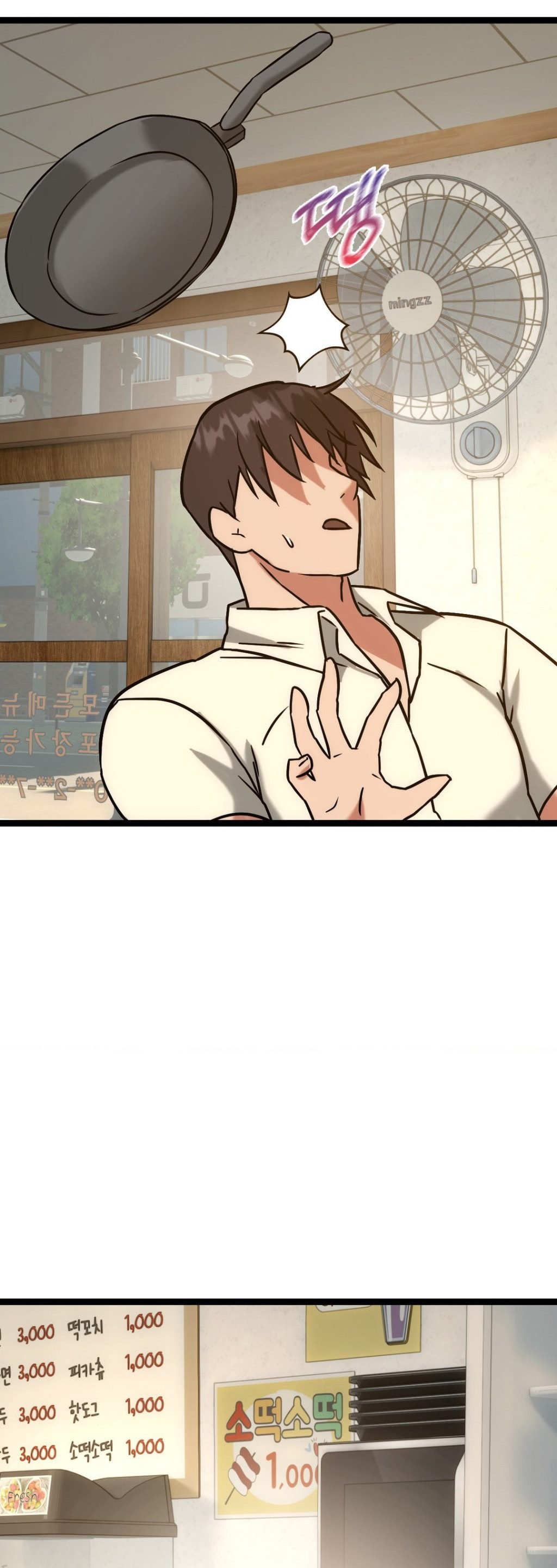 Chewy - Chapter 23 30