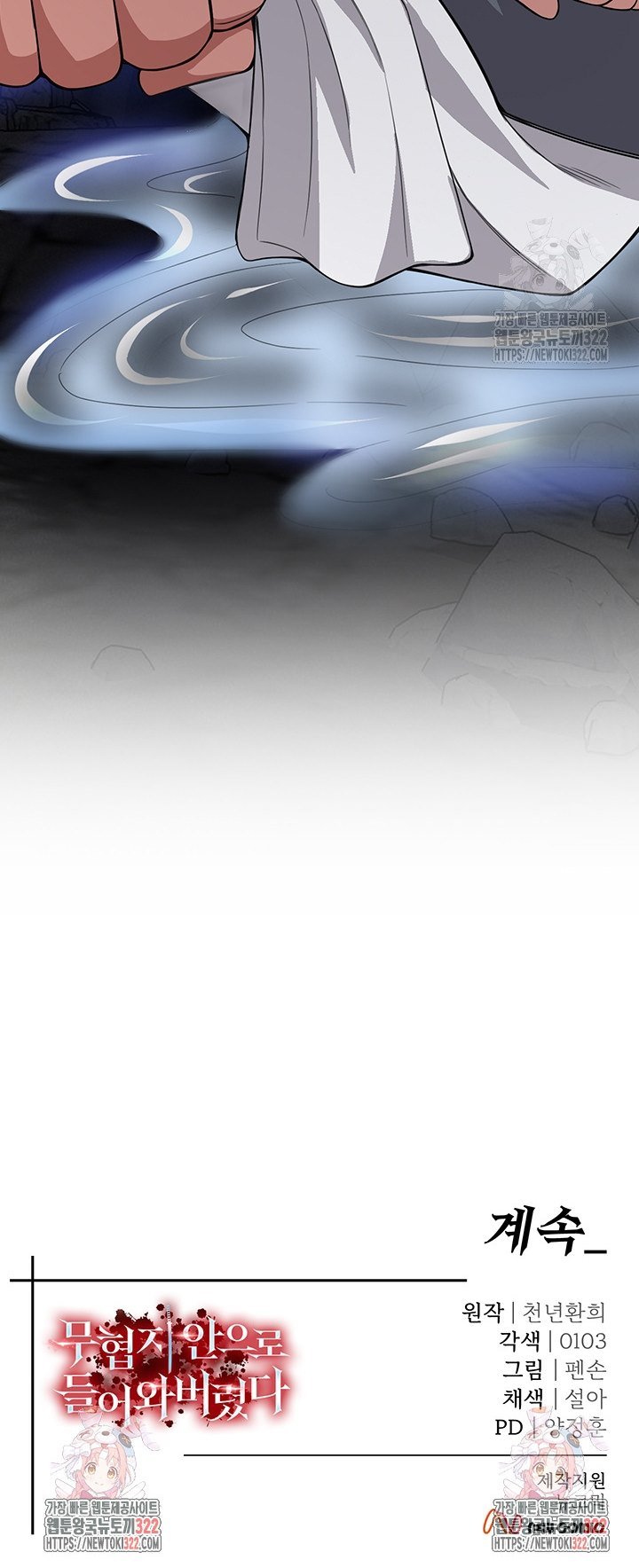 I Ended Up in the World of Murim - Chapter 17 41 I Ended Up in the World of Murim - Chapter 17 41