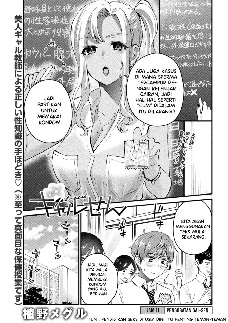 Gal sen - Chapter 11 1
