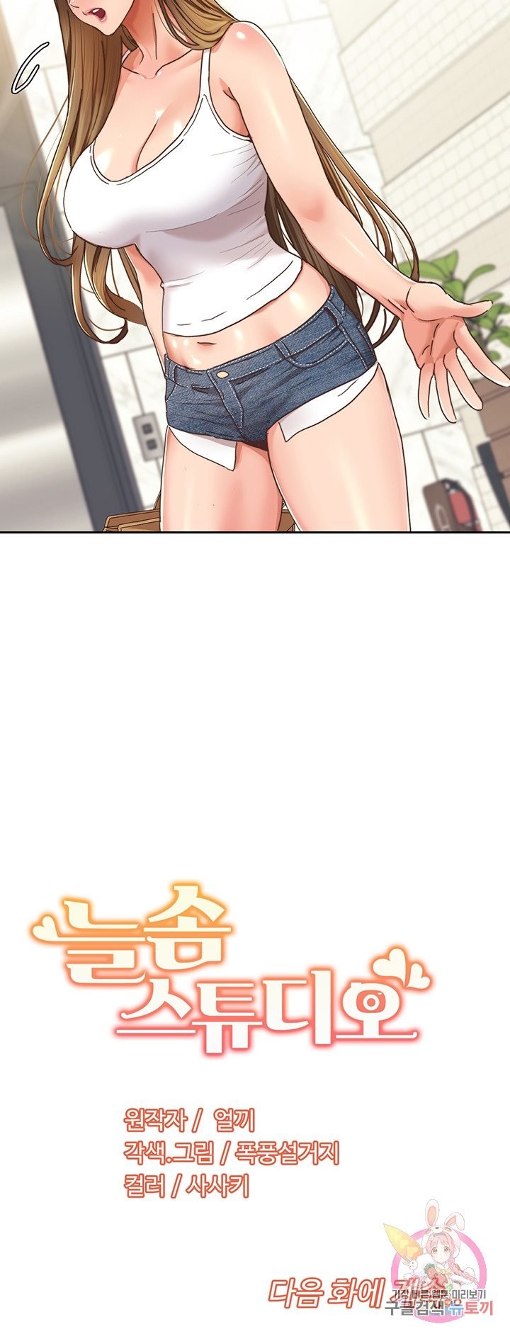 Neulsome Studio - Chapter 11 25 Neulsome Studio - Chapter 11 25