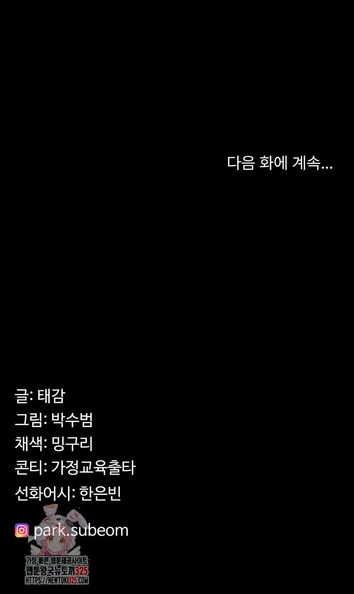 Your Wife Was Amazing - Chapter 21 56 Your Wife Was Amazing - Chapter 21 56