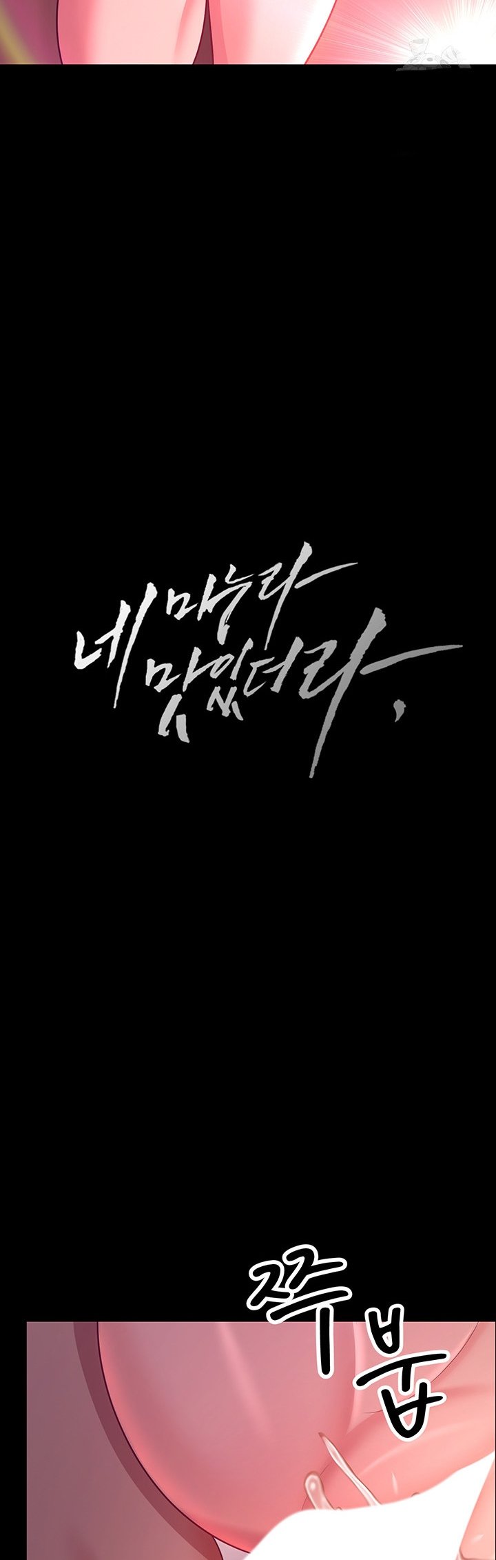 Your Wife Was Amazing - Chapter 21 18 Your Wife Was Amazing - Chapter 21 18