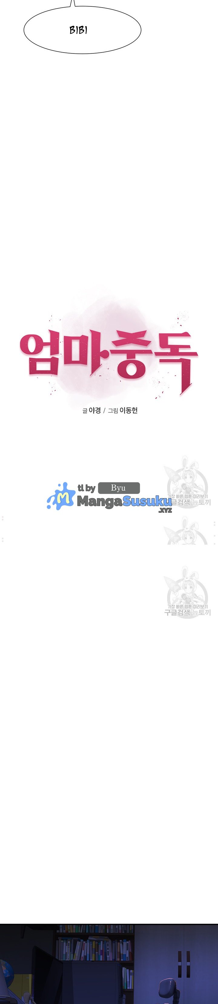 Mom Addiction - Chapter 21 15