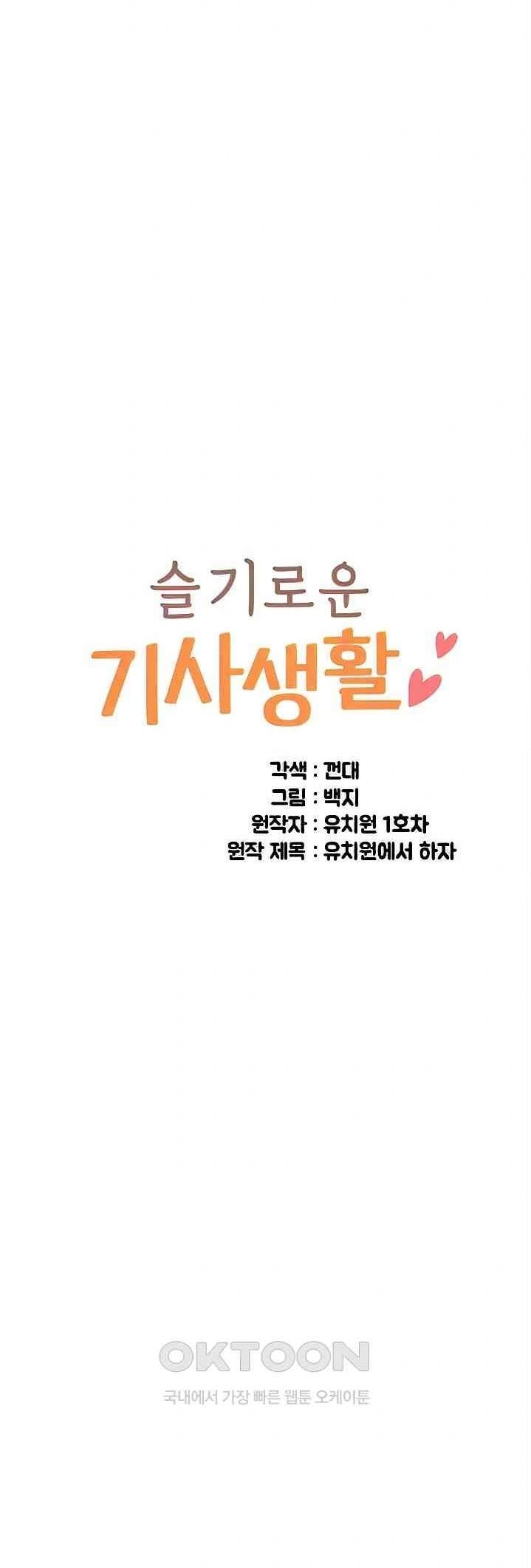 A Wise Driver’s Life - A Wise Driver&#8217;s Life Chapter 28 2