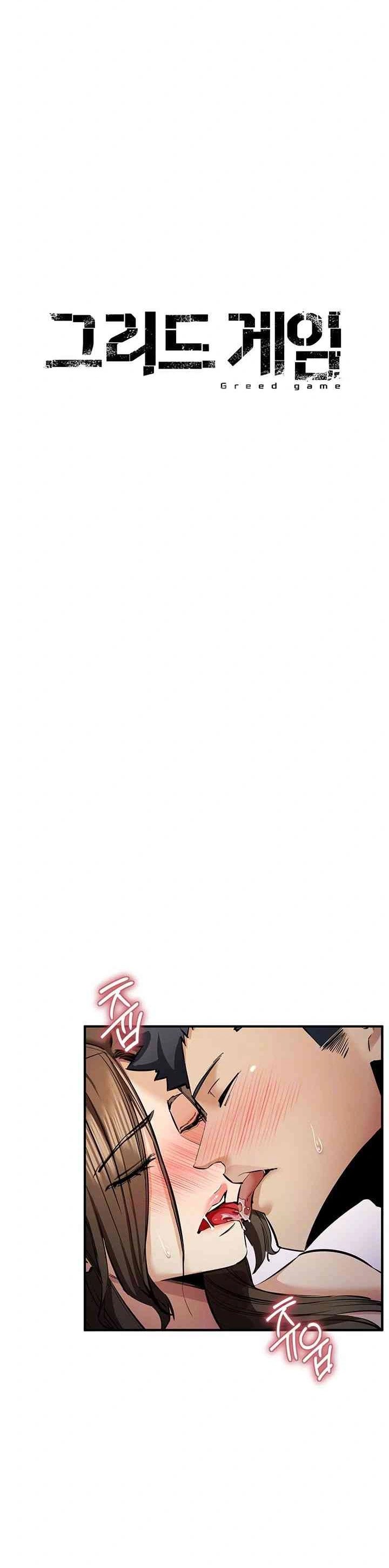 Greed - Chapter 14 3