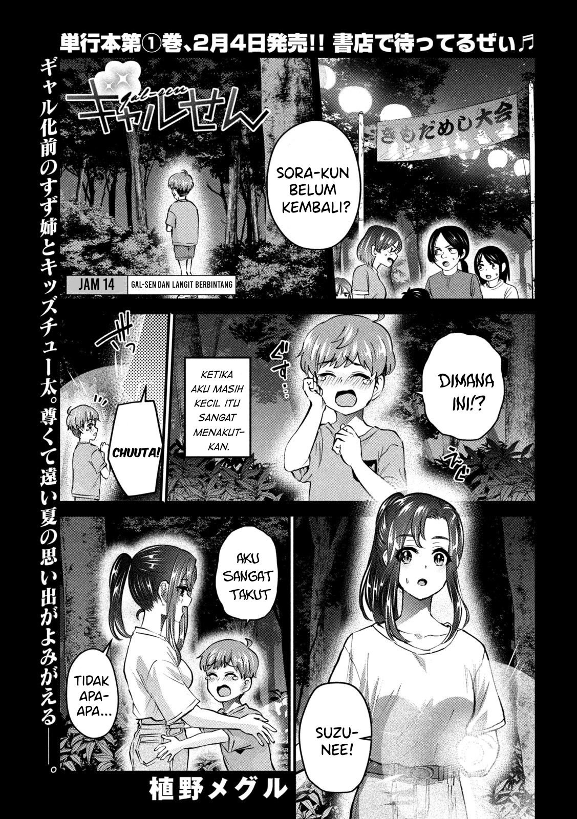 Gal sen - Chapter 14 1
