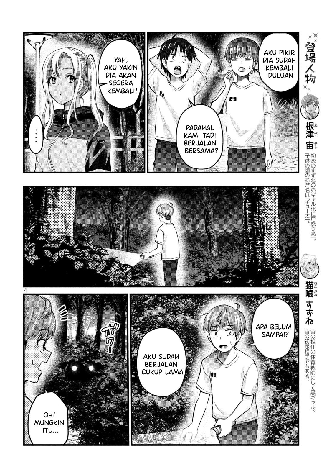 Gal sen - Chapter 14 4