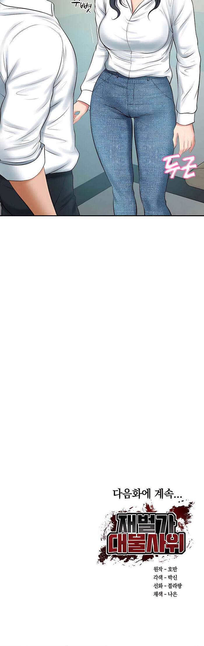 The Billionaire’s Monster Cock Son-In-Law - Chapter 14 18 The Billionaire’s Monster Cock Son-In-Law - Chapter 14 18