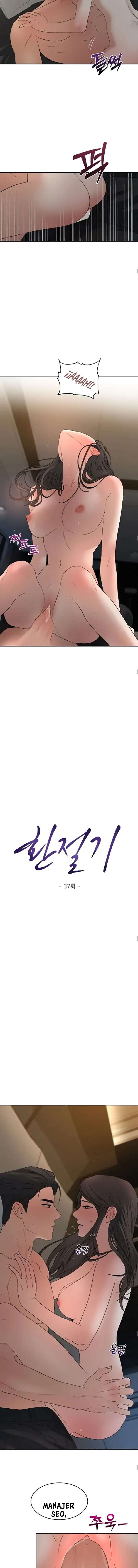 The Change of Season - Chapter 37 5