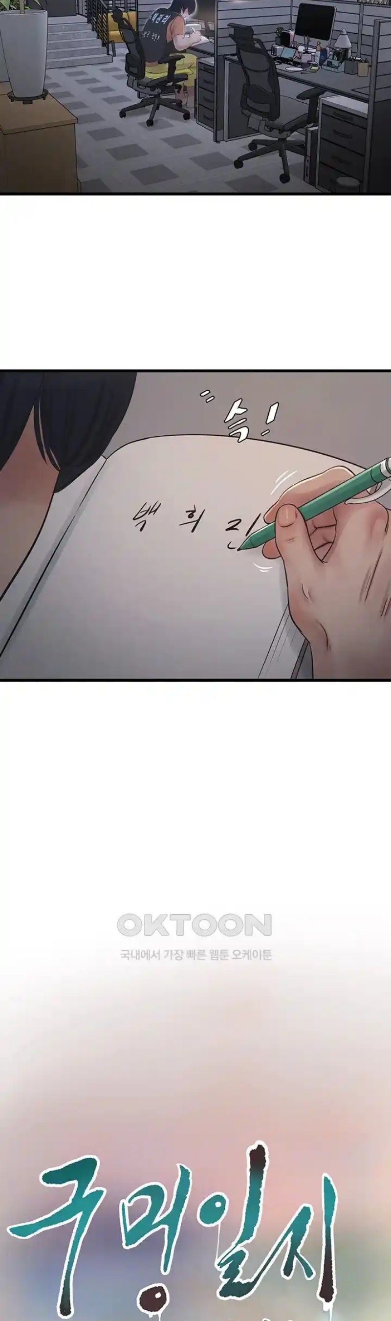 The Hole Diary - Chapter 42 6 The Hole Diary - Chapter 42 6