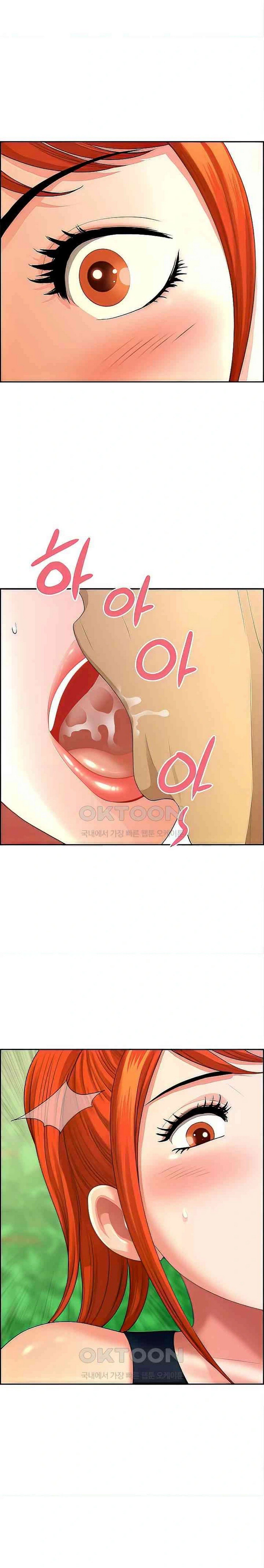 Neighborhood Lady - Chapter 39 17 Neighborhood Lady - Chapter 39 17