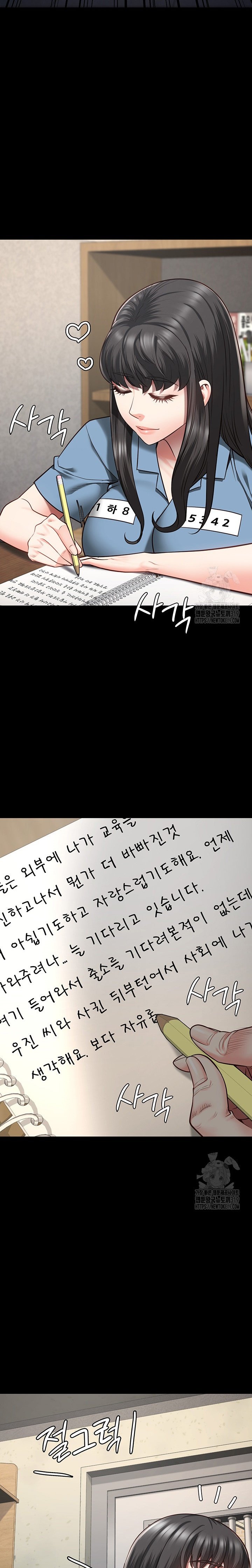 Locked Up - Chapter 35 24