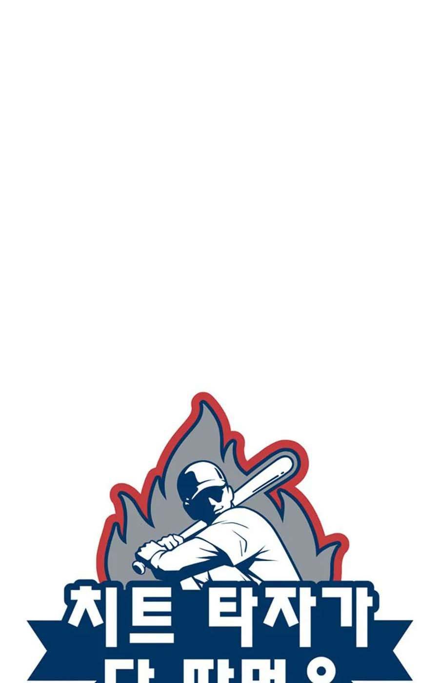 The Cheat Code Hitter Fucks Them All - Chapter 43 4 The Cheat Code Hitter Fucks Them All - Chapter 43 4