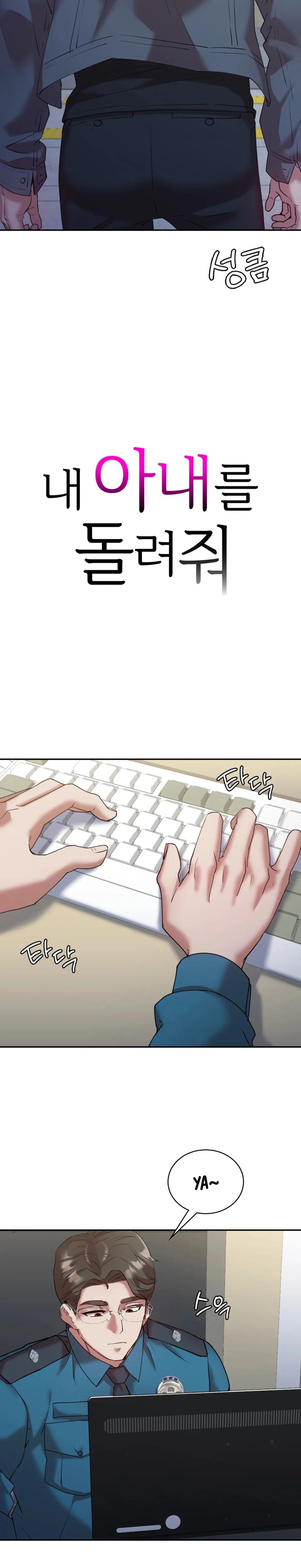 Give Me Back My Wife - Chapter 34 3 Give Me Back My Wife - Chapter 34 3