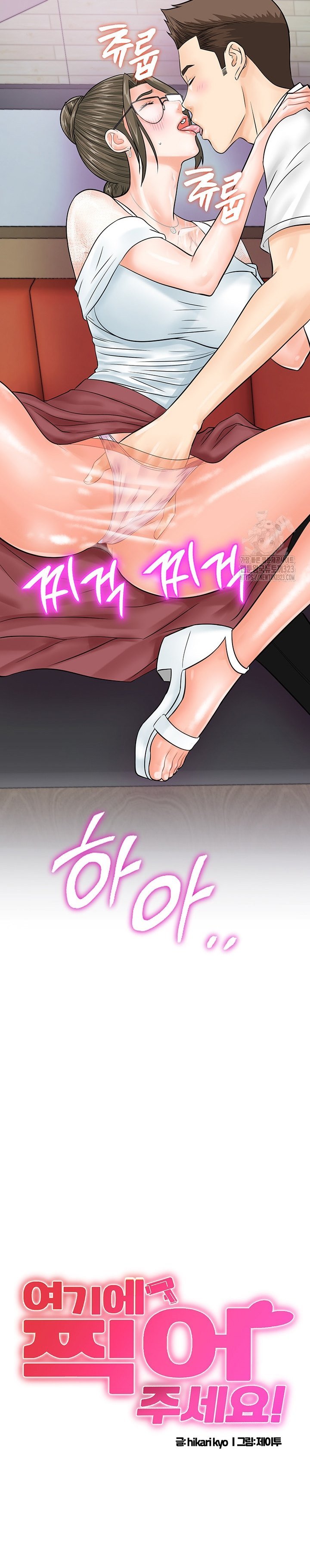 Please Scan Here! - Chapter 30 3